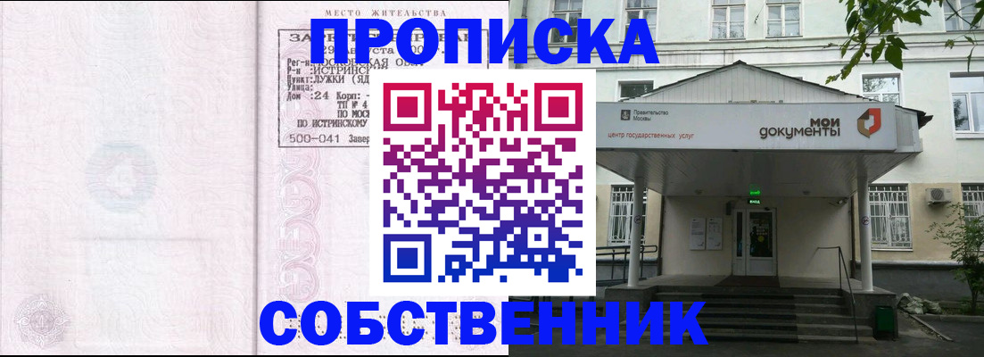 миграционный учет в Белово
