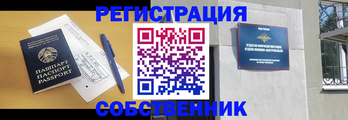 прописка для кредита в Белово