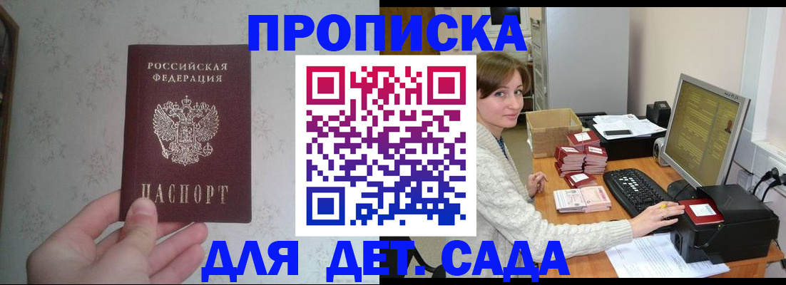 прописка иностранных граждан в Белово