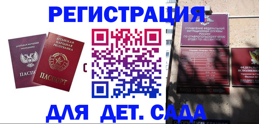 временная регистрация для всех в Белово
