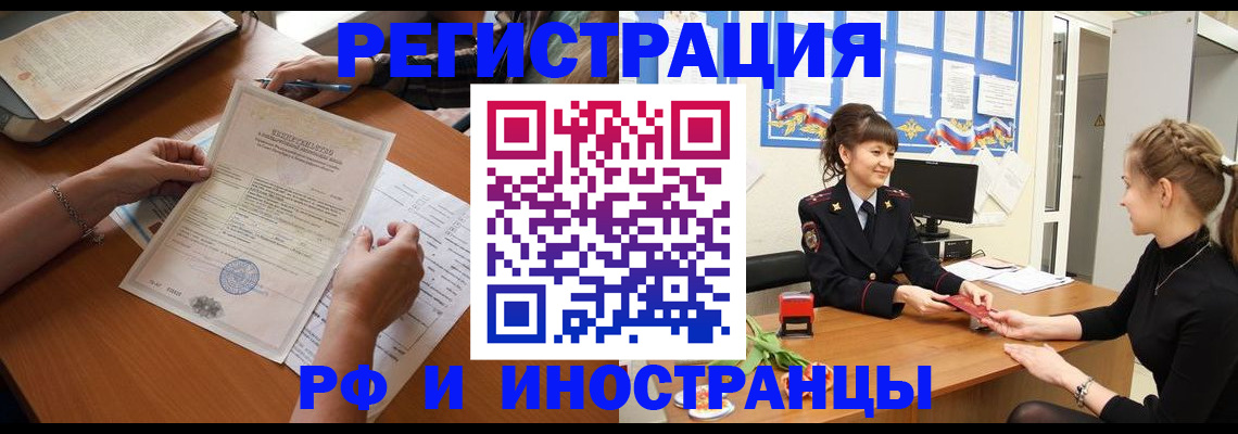прописка паспорт в Белово